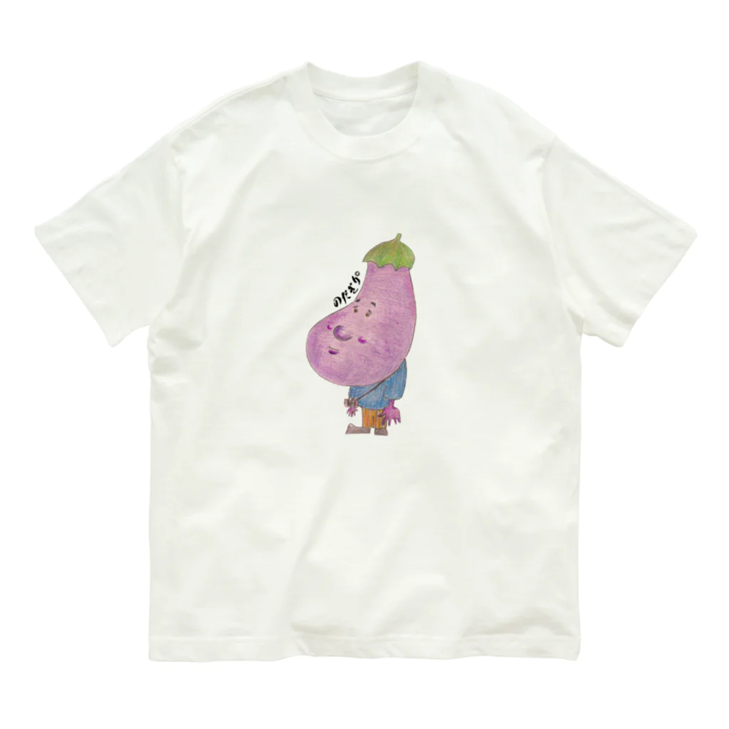 のだぎり　のお店のなすびくん オーガニックコットンTシャツ