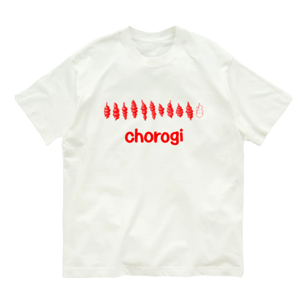 ちょろぎ屋のちょろぎ Organic Cotton T-Shirt