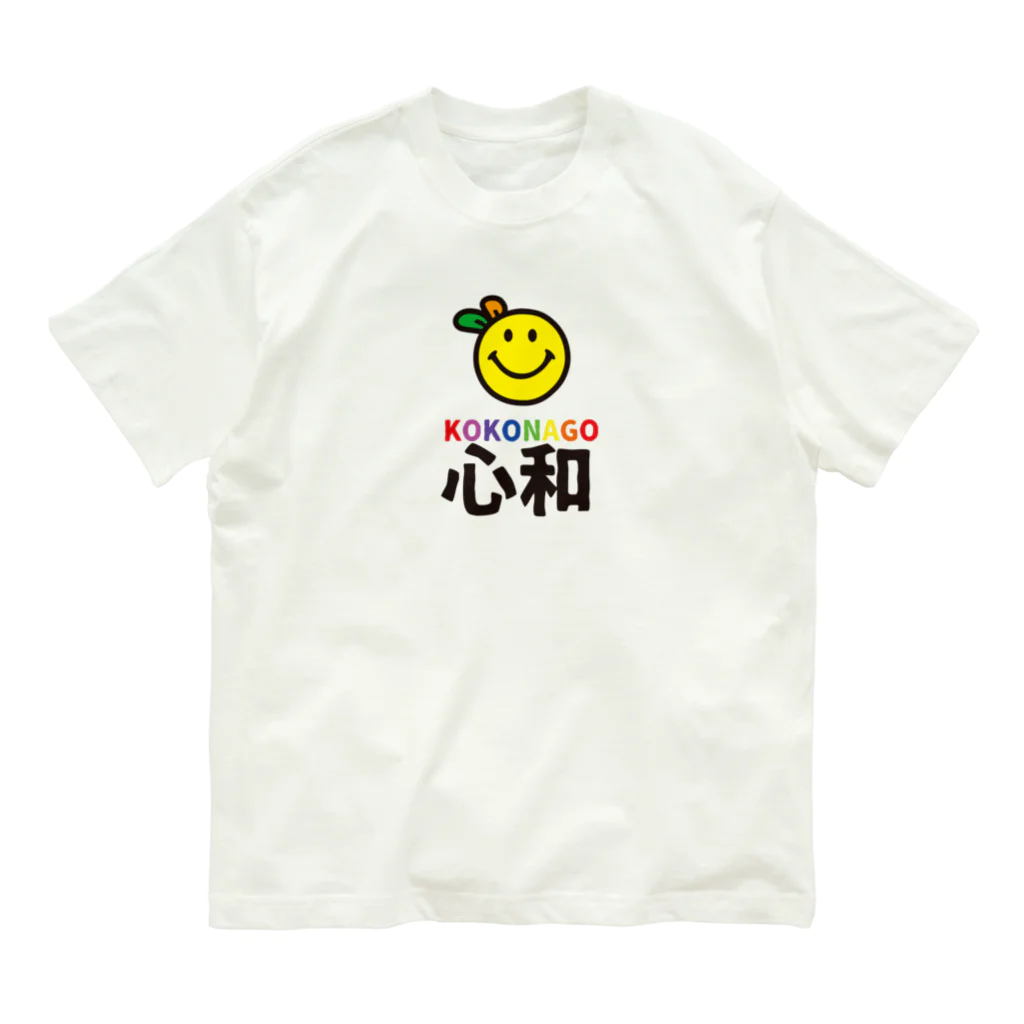 nanohana-kiiroのKOKONAGO-smil- Organic Cotton T-Shirt