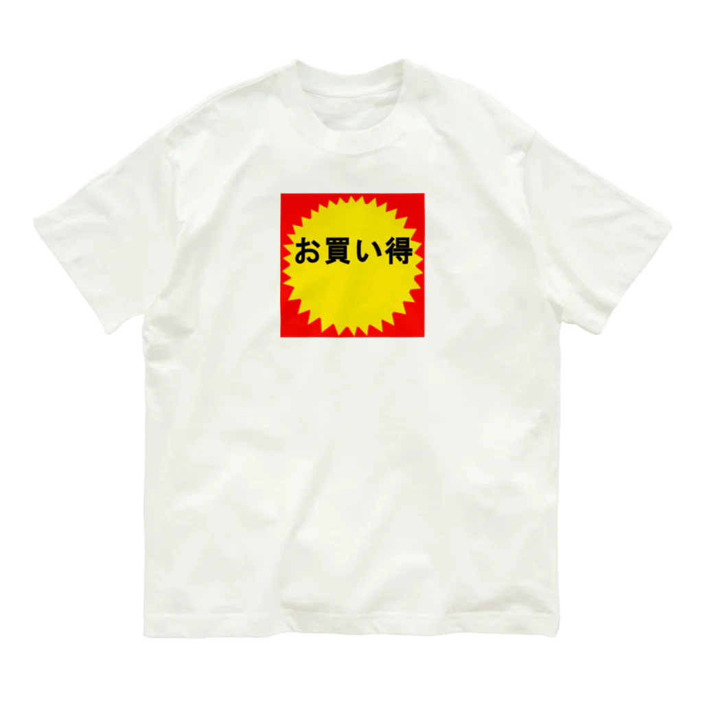 G-HERRINGのお買い得！ Organic Cotton T-Shirt