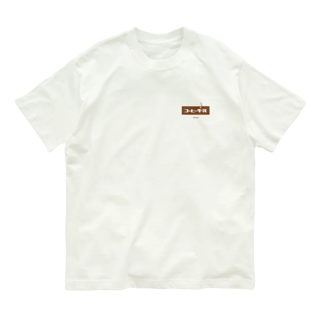 LitreMilk - リットル牛乳のコーヒー牛乳 (White Coffee) オーガニックコットンTシャツ