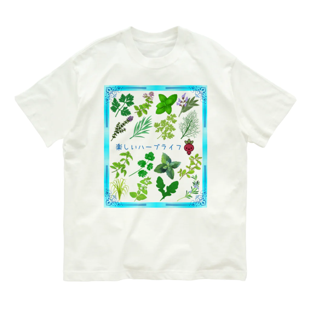 HARUHIの楽しいハーブライフ Organic Cotton T-Shirt