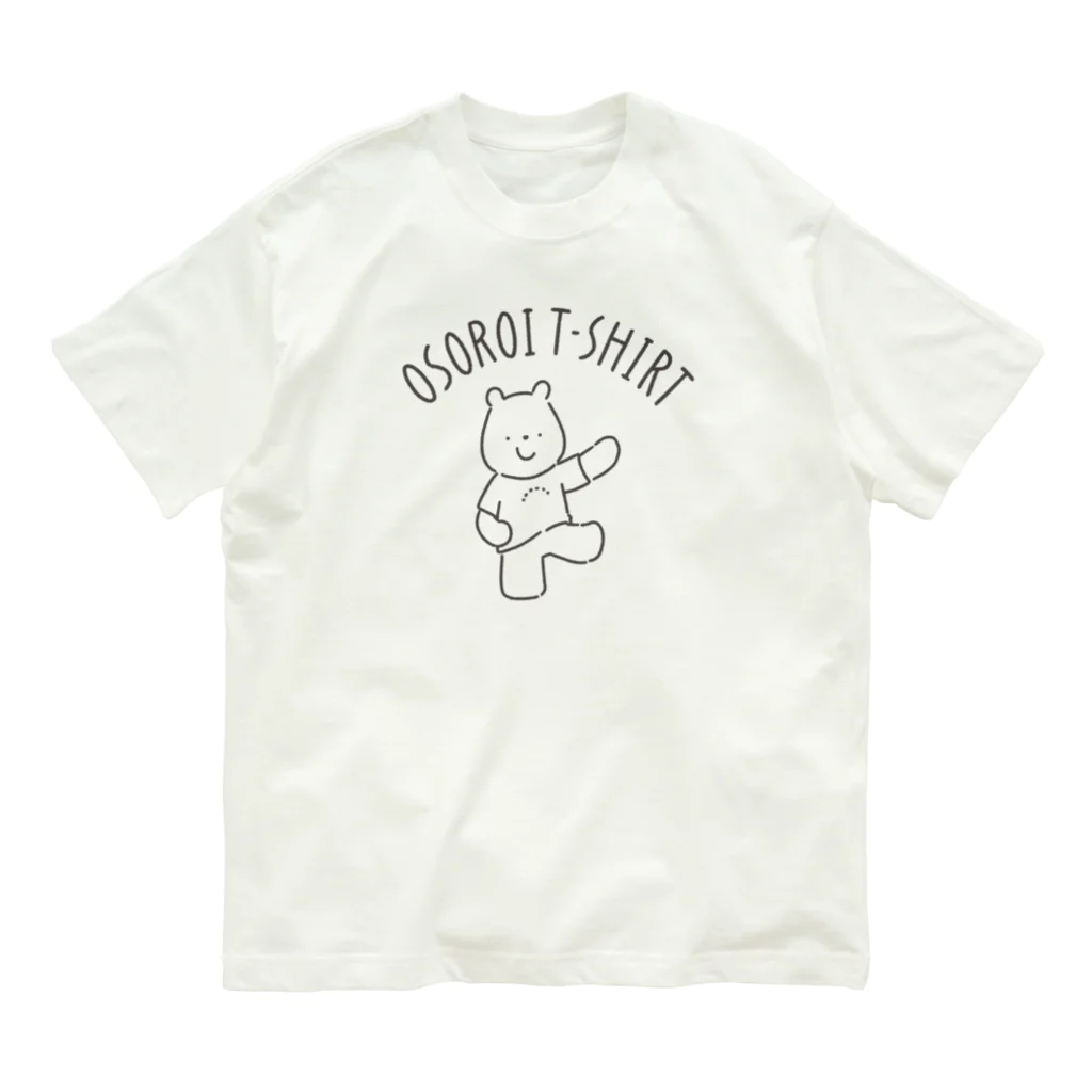 えりぴのおみせのおそろいTシャツ しろくま（淡色系） Organic Cotton T-Shirt