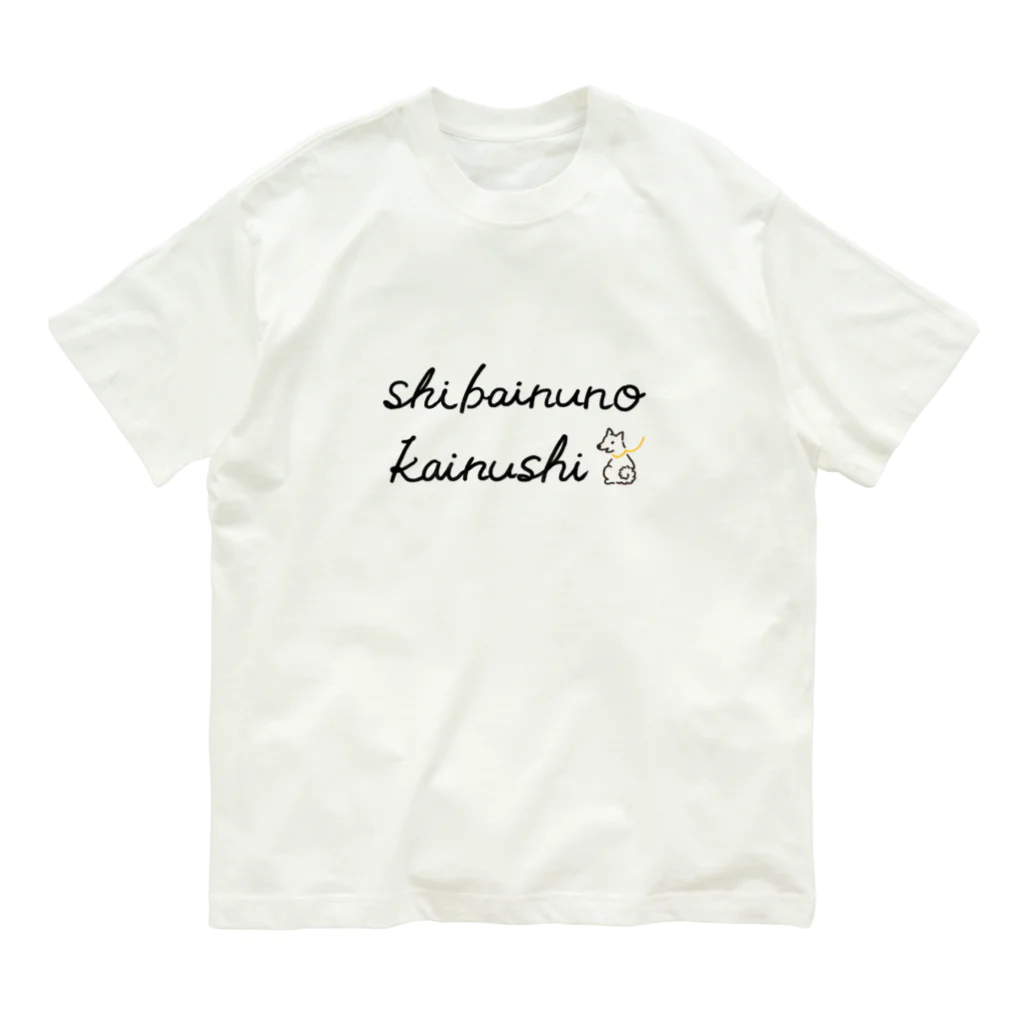 o_momijiの柴犬の飼い主 Organic Cotton T-Shirt