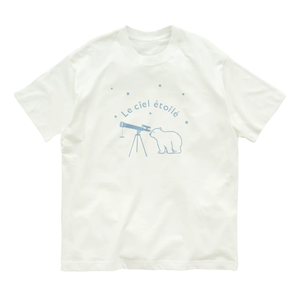 kiki25のこぐまさんの天体観測(スカイブルー) オーガニックコットンTシャツ