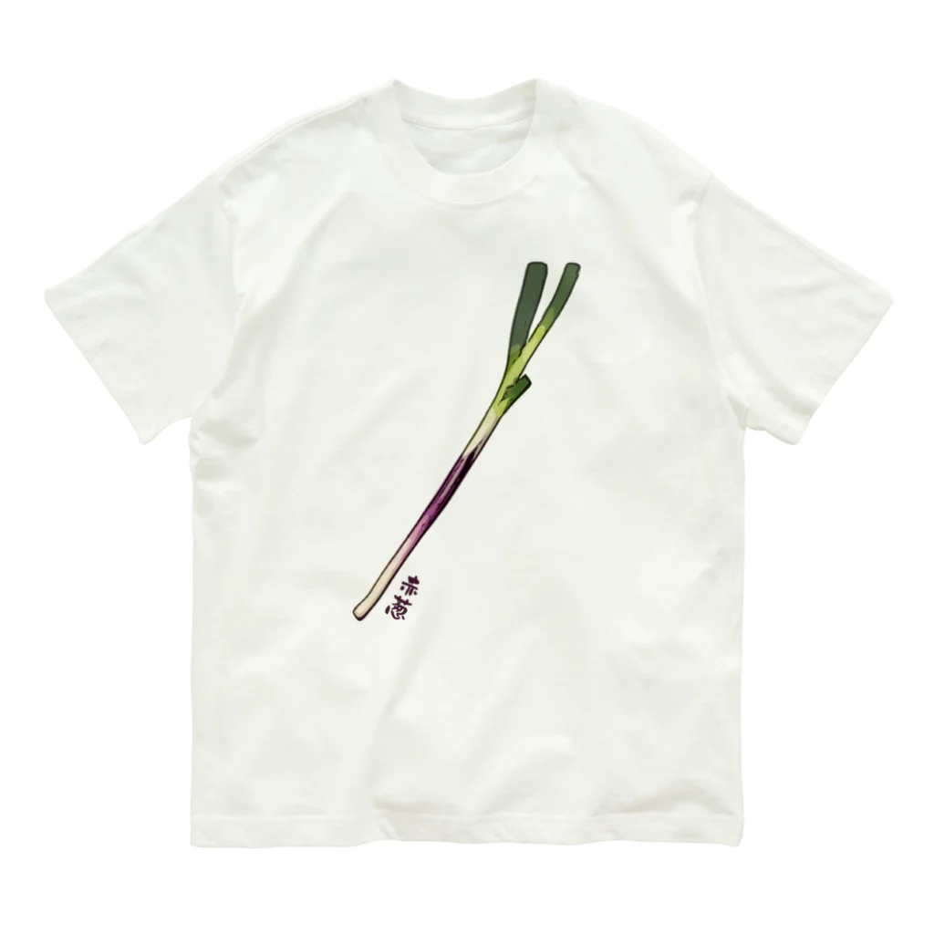 脂身通信Ｚの赤葱_230418 Organic Cotton T-Shirt