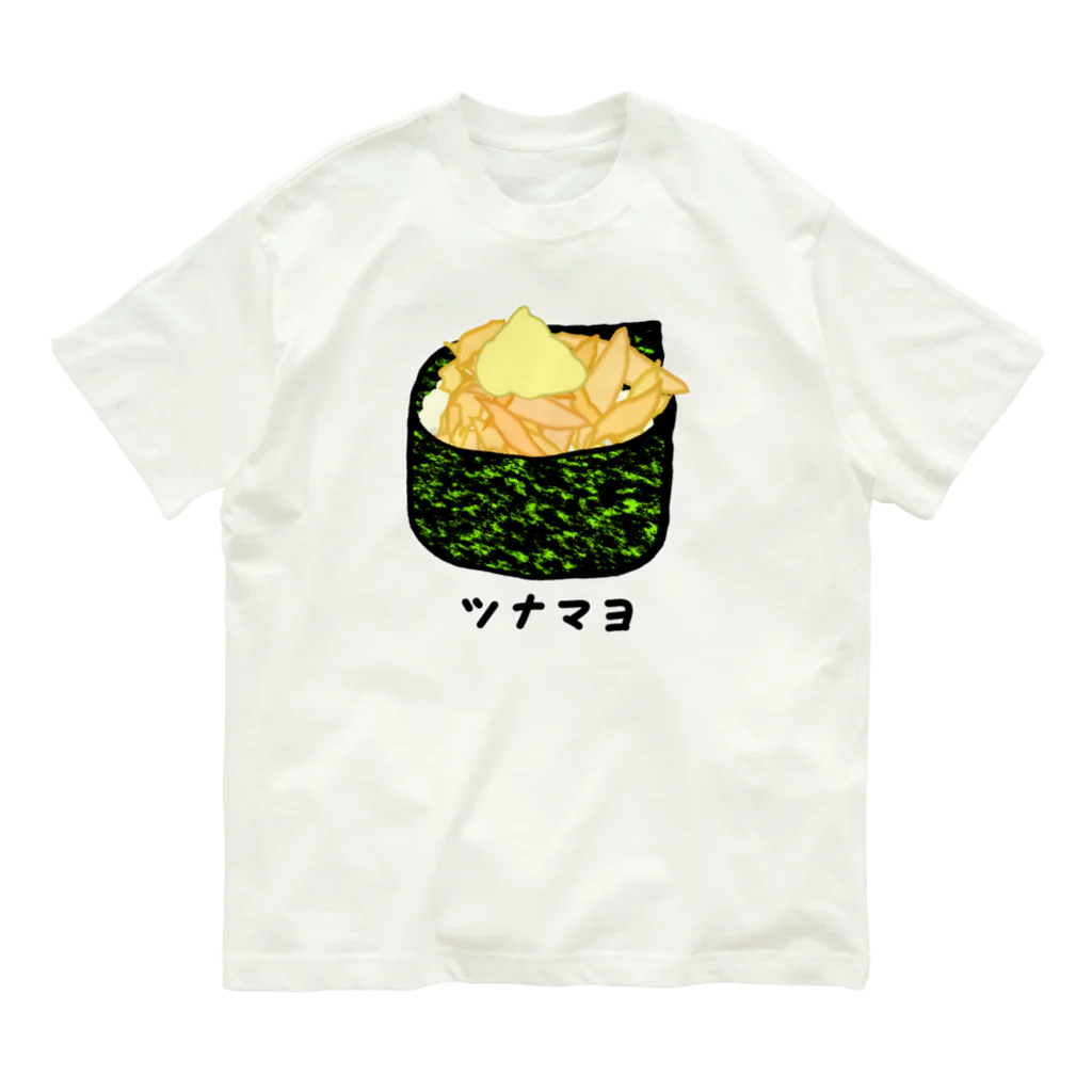 脂身通信Ｚの握り寿司♪軍艦巻き♪ツナマヨ オーガニックコットンTシャツ