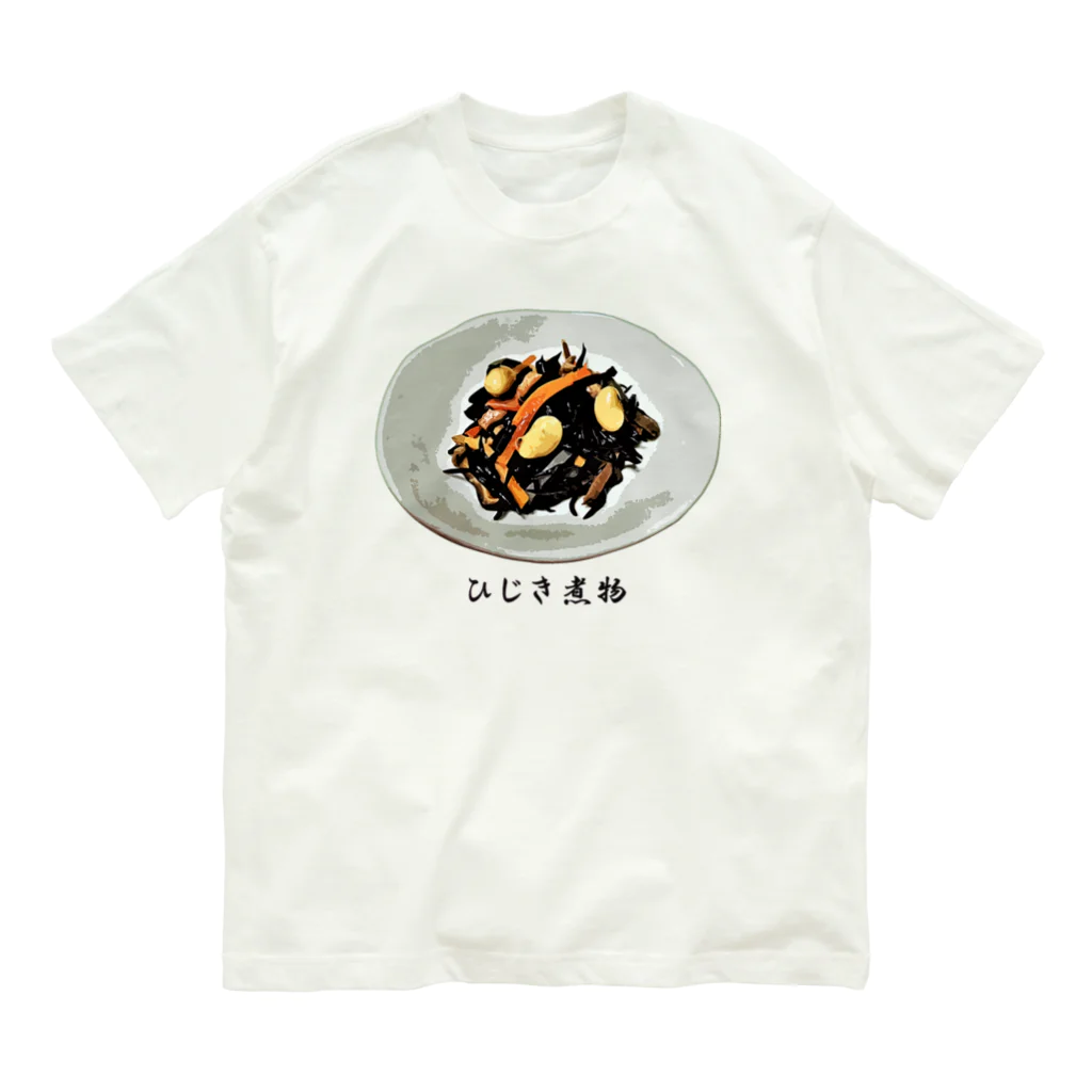 脂身通信Ｚのひじき煮物_2304_999999 オーガニックコットンTシャツ