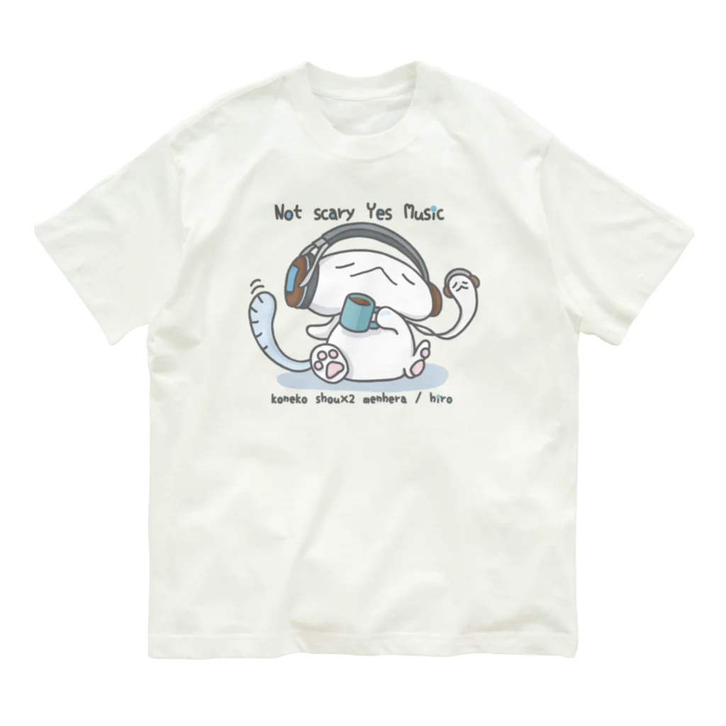 itsuto-こねこしょうしょうめんへらの両面「こわくないじかん」 Organic Cotton T-Shirt