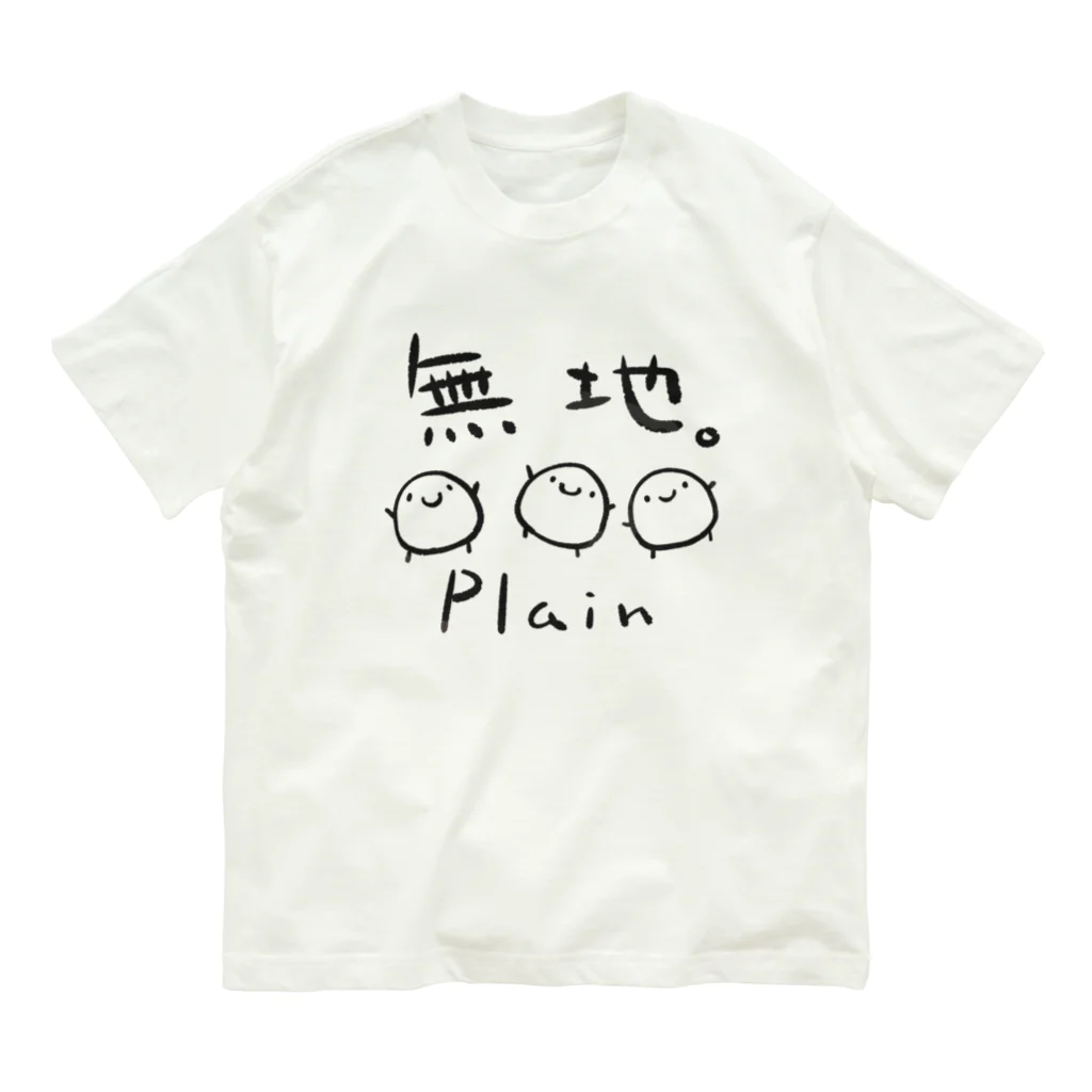 うさやの無地。 オーガニックコットンTシャツ