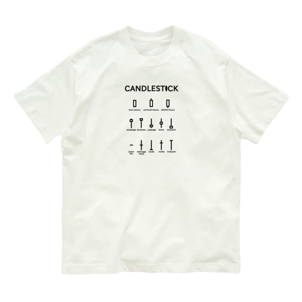 ニポトレ本舗☆投資家とトレーダーに捧ぐのローソク足一覧表 Organic Cotton T-Shirt