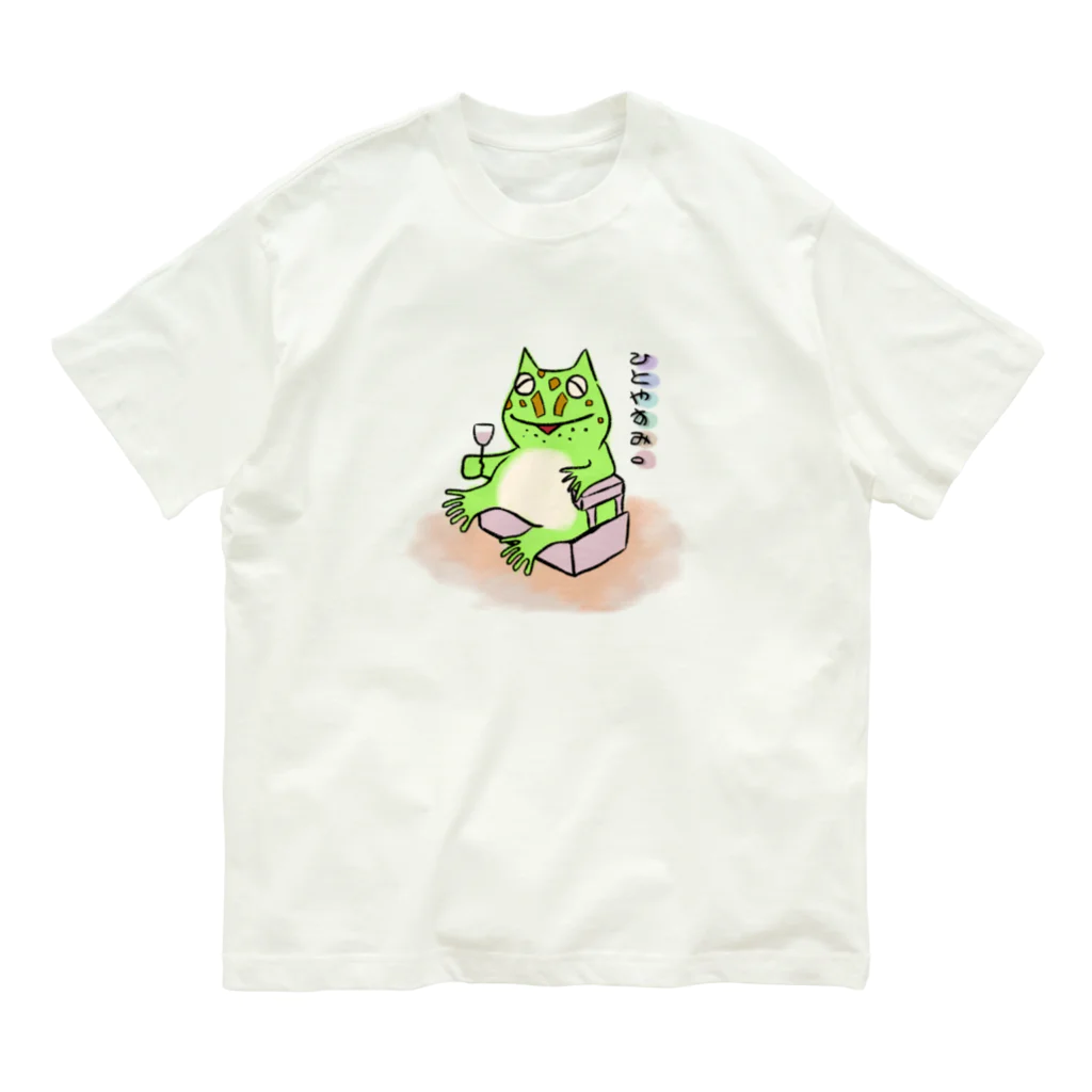 サブカルビジネスセンター尼崎のかえるのひとやすみ オーガニックコットンTシャツ