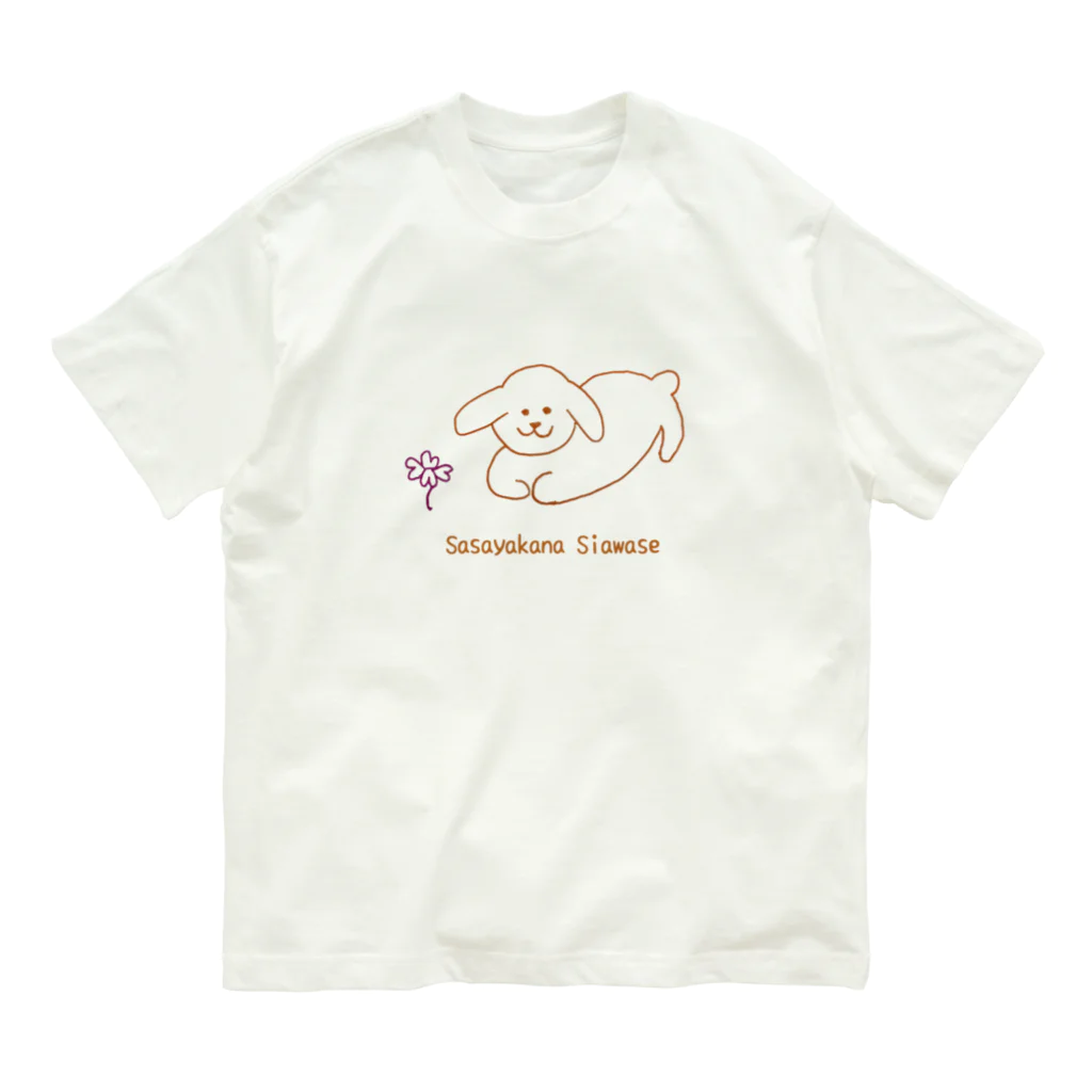 えばっち商店のささやかな幸せ Organic Cotton T-Shirt