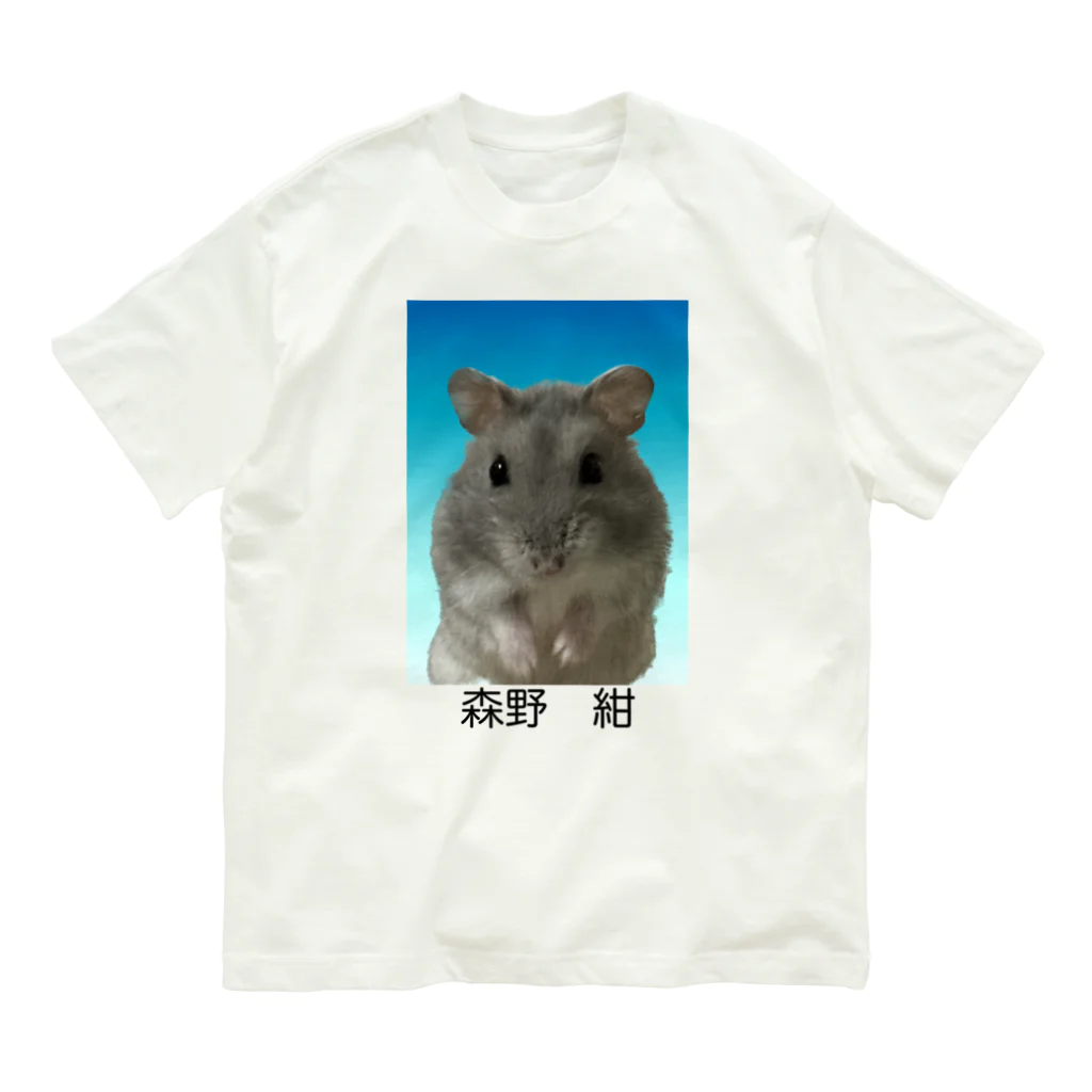 森林のハムスター飼いました Organic Cotton T-Shirt