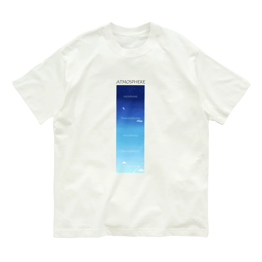 はぬの大気圏 オーガニックコットンTシャツ