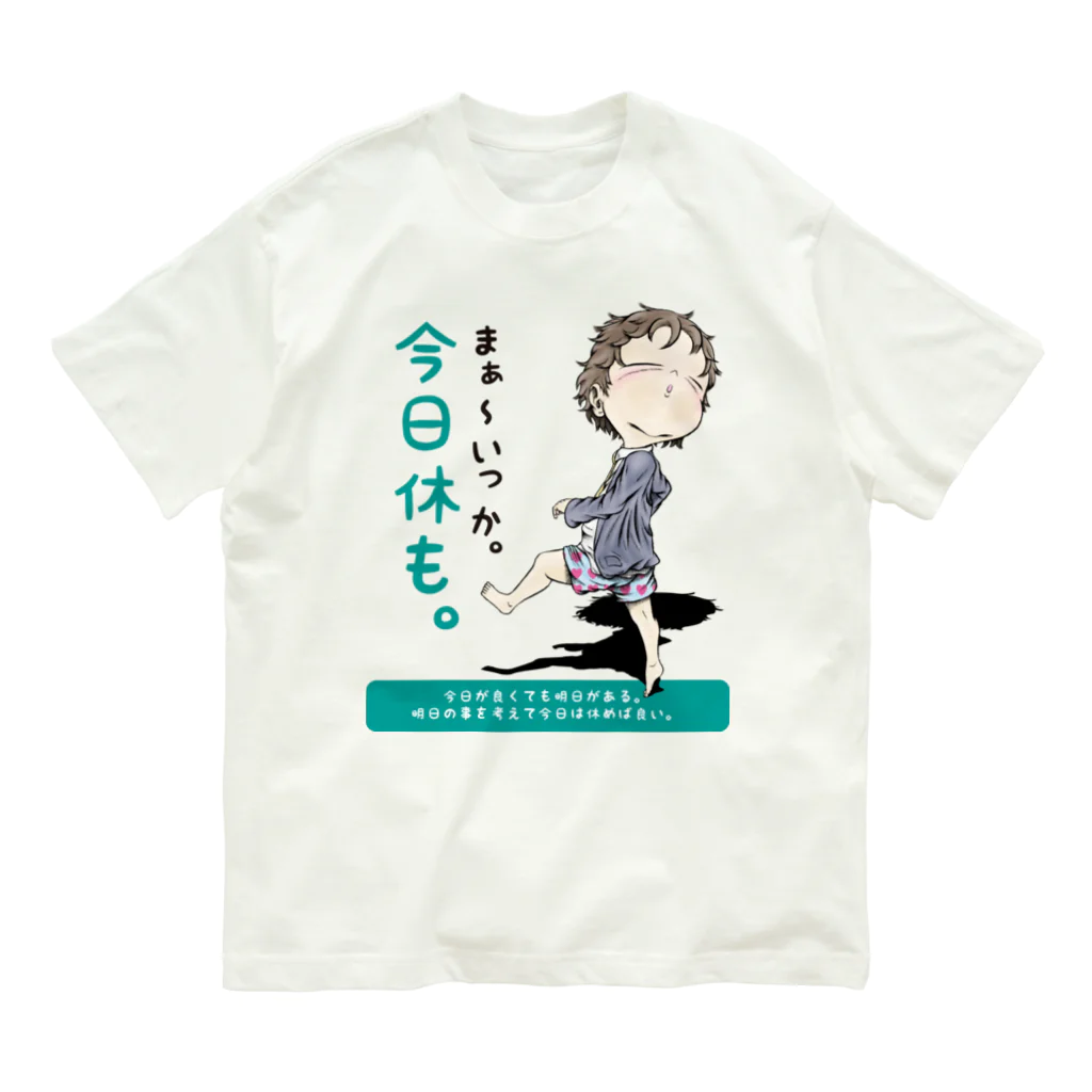 メイプル楓／イラストレーターの【現代社会：その直感の理由】/ Vol019568_suzuri_text Organic Cotton T-Shirt