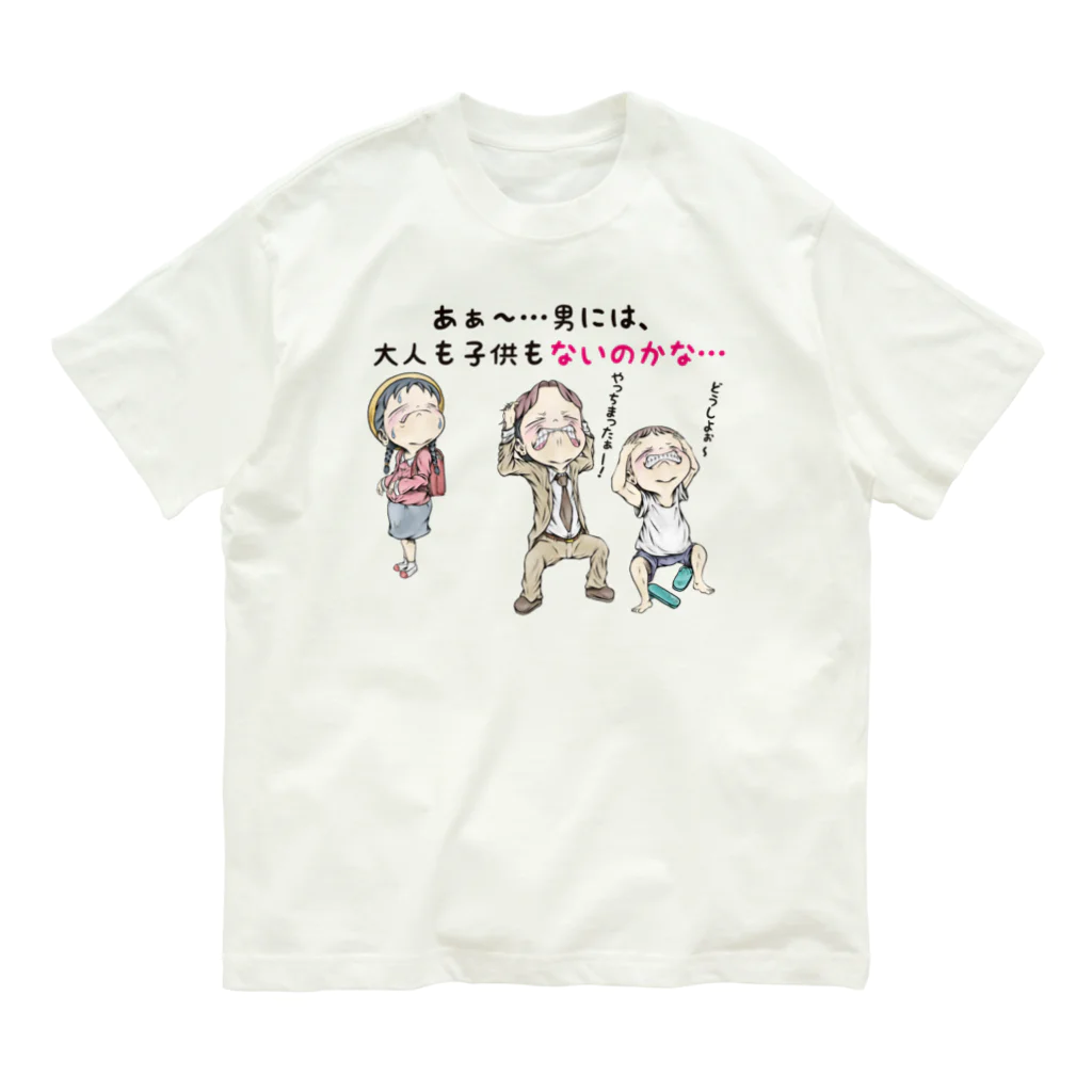 メイプル楓／イラストレーターの【子供：女の子が思う事】/ Vol_combine_2 Organic Cotton T-Shirt