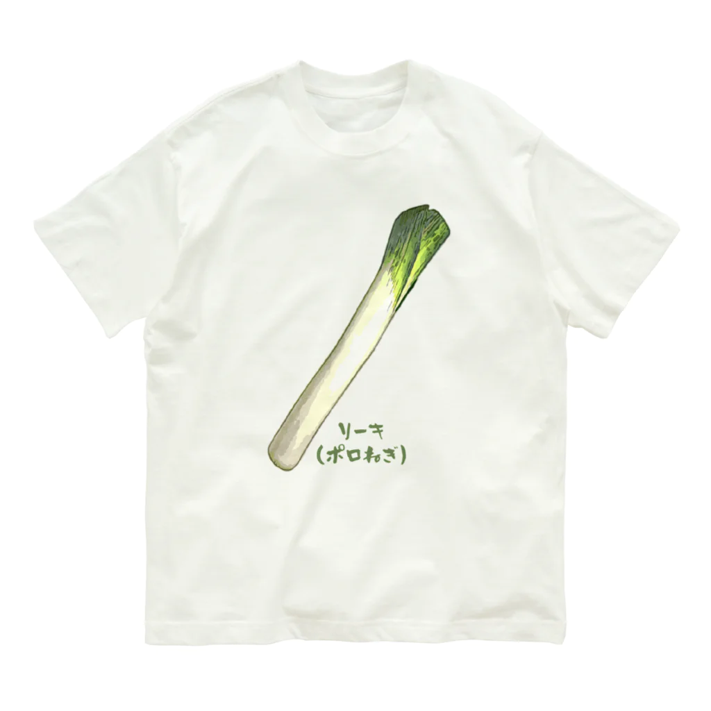 脂身通信Ｚのリーキ(ポロねぎ・ポワロー)_2305_999999 Organic Cotton T-Shirt