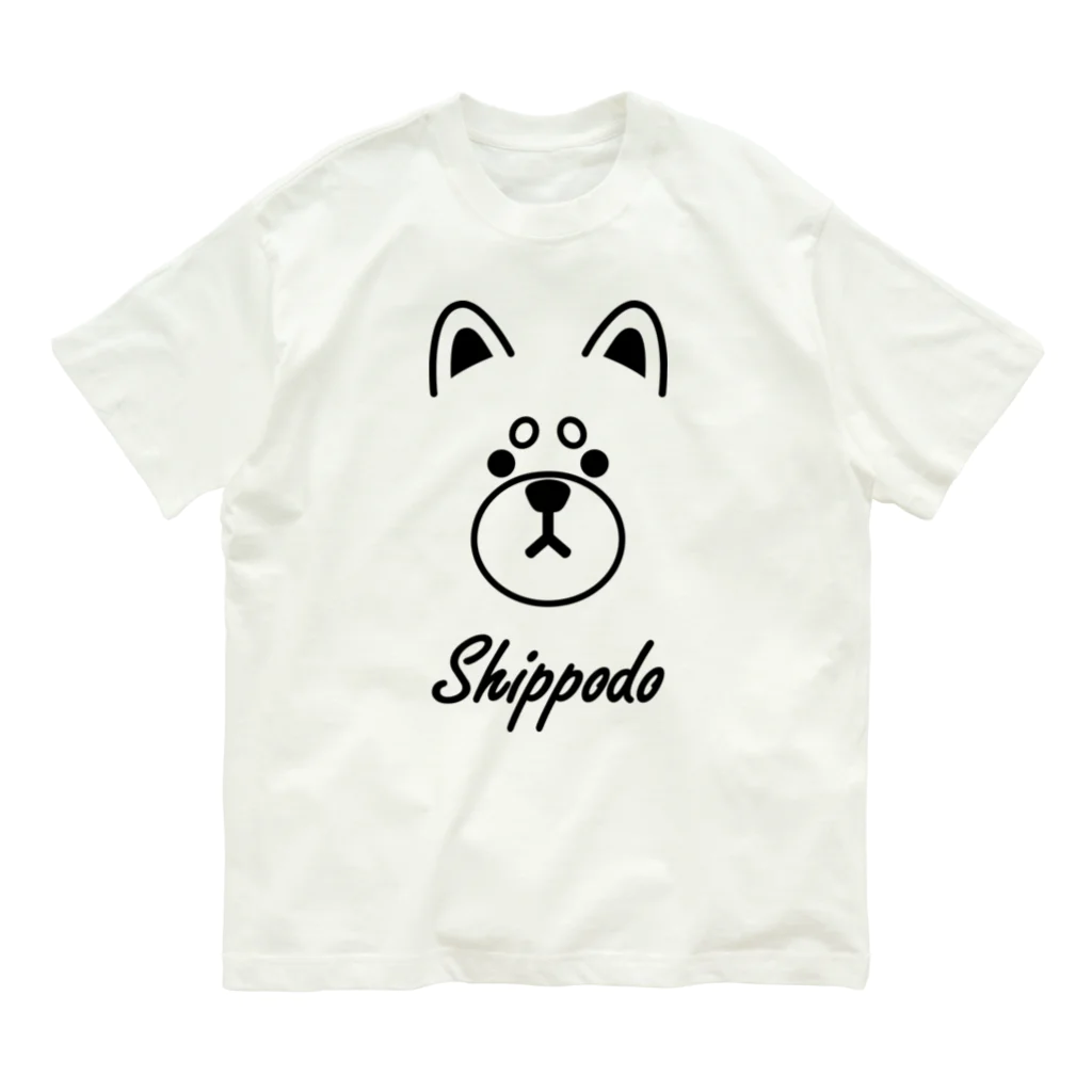 しっぽ堂の前後あり　Shippodoロゴ オーガニックコットンTシャツ