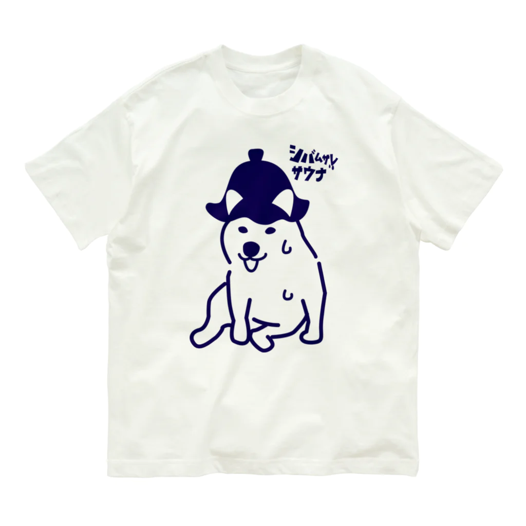 しっぽ堂のシバムサレ　サウナ Organic Cotton T-Shirt