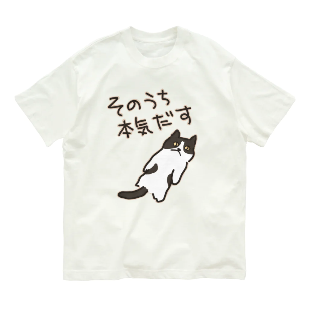 ミナミコアリクイ【のの】のそのうちそのうち【ねこ】 オーガニックコットンTシャツ