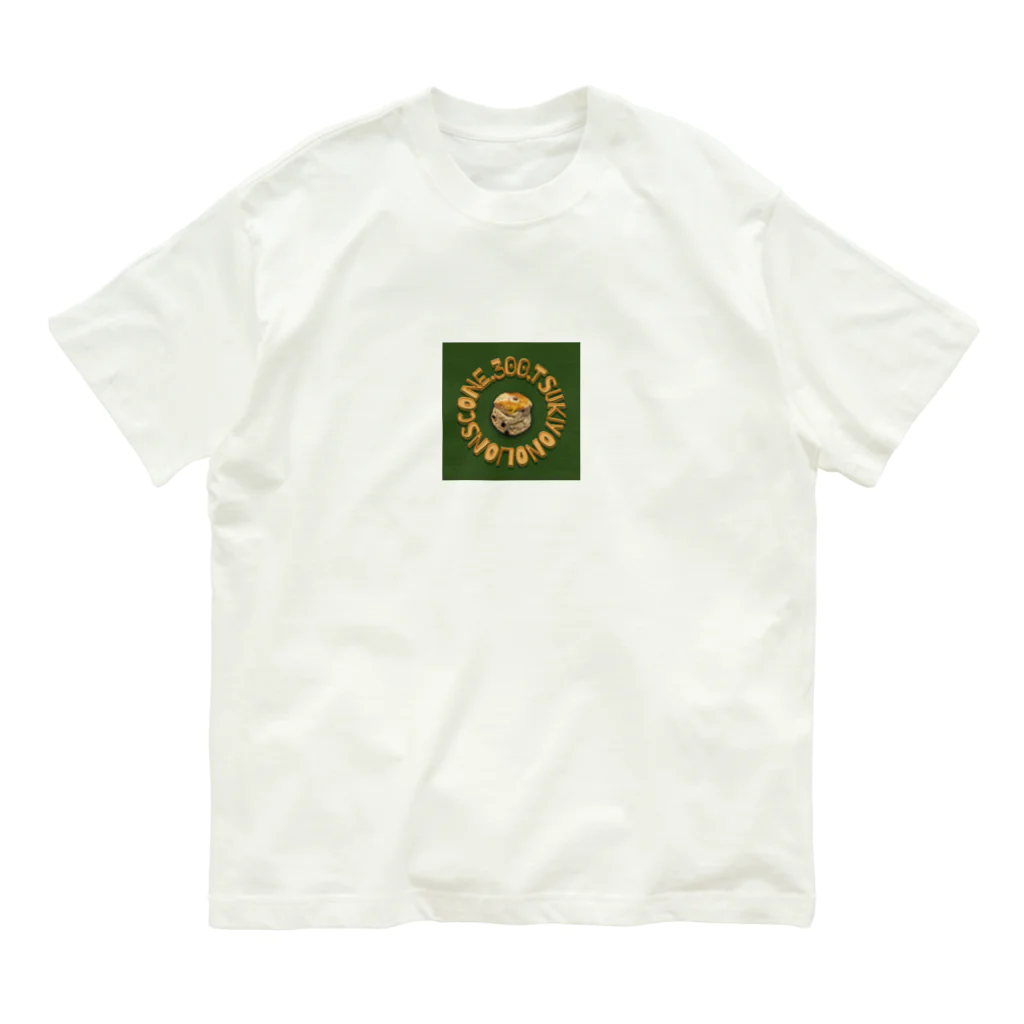 カレー屋　月夜のライオンのライオンスコーン Organic Cotton T-Shirt