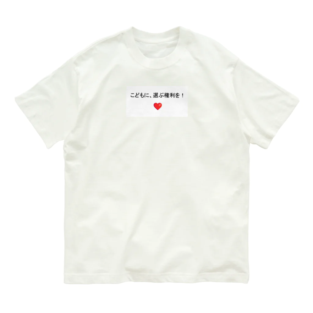 conisshowの子どもの権利 オーガニックコットンTシャツ