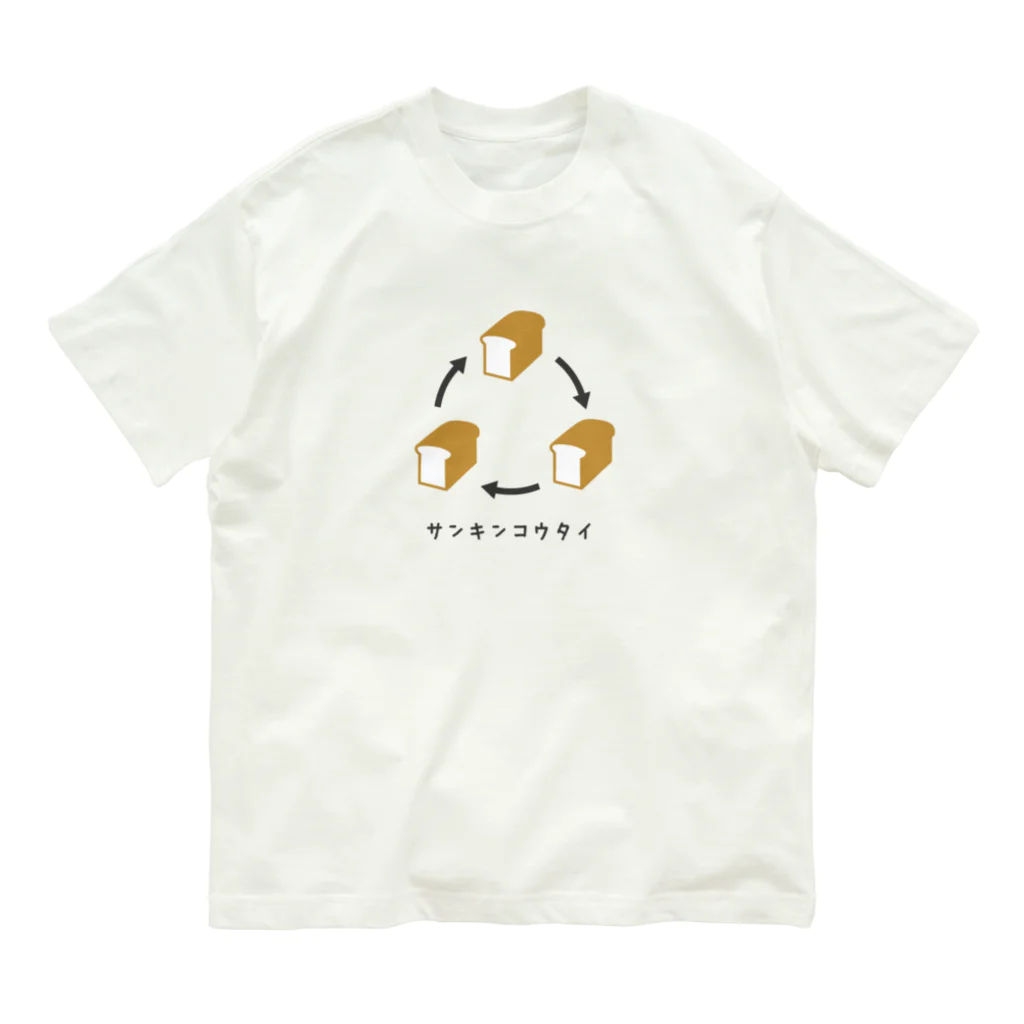 Mrs.Bean/ミセスビーンの三斤交代 オーガニックコットンTシャツ