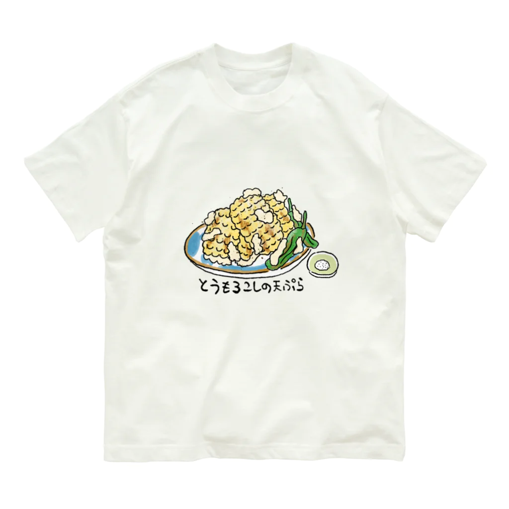 Illustrator タナカケンイチロウのとうもろこしの天ぷら Organic Cotton T-Shirt