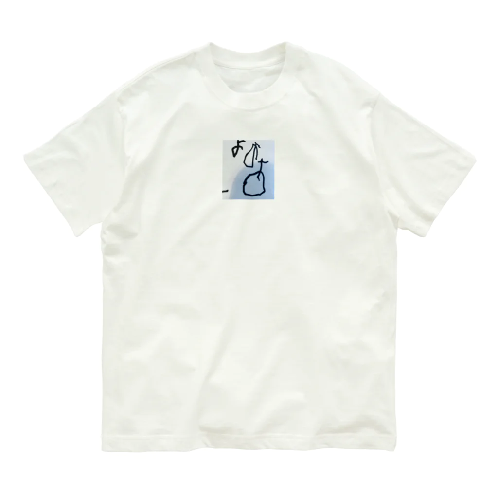 よよよ堂のよよよ Organic Cotton T-Shirt