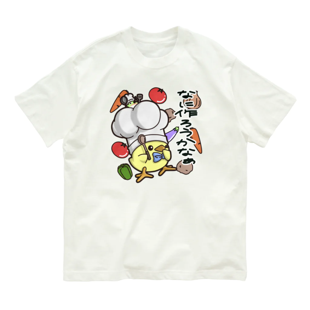 ひよこ男爵とまだむにゃんのこんだて男爵 オーガニックコットンTシャツ