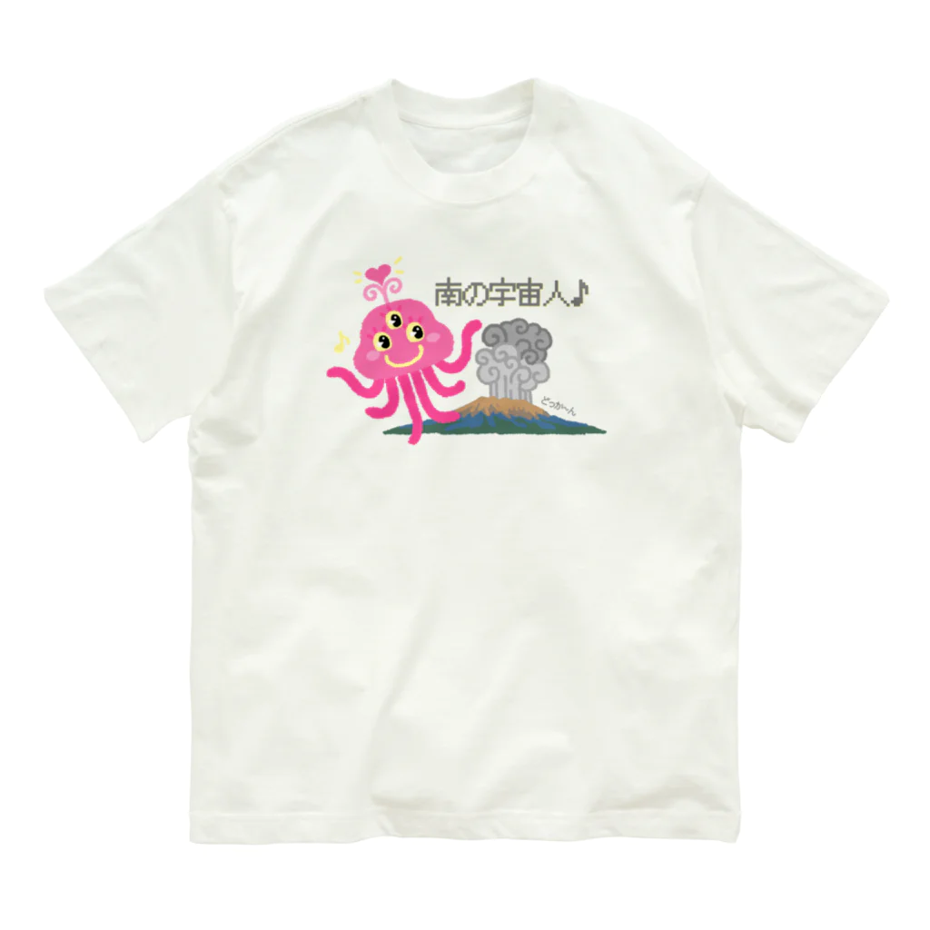 雁花工房（寄付アイテム販売中です）の南の宇宙人 Organic Cotton T-Shirt