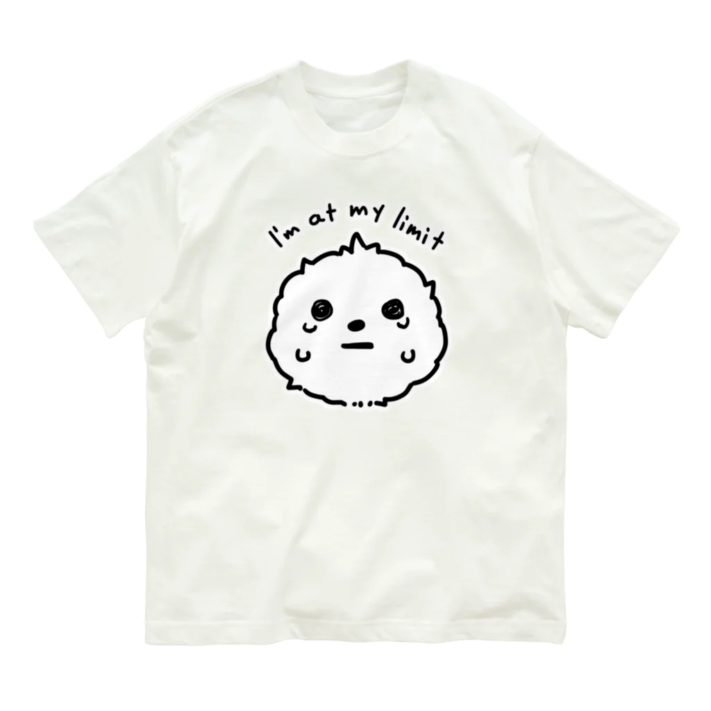 Mameyudoufuの【BIG】「もう無理っす」(Tシャツ) Organic Cotton T-Shirt