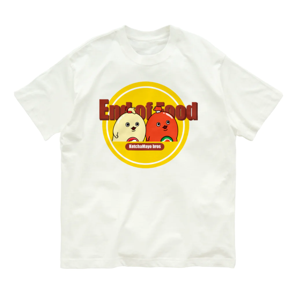 ちゅい🍎End of Food🍎のEnd of Food ケチャマヨ兄弟 Organic Cotton T-Shirt