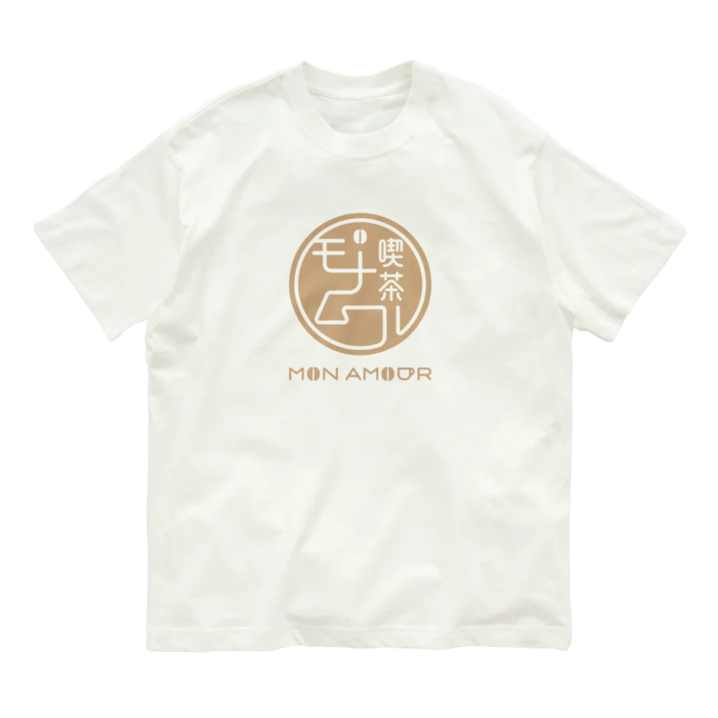 北風のゼリーの架空のレトロ喫茶モナムール（カフェオレ） オーガニックコットンTシャツ