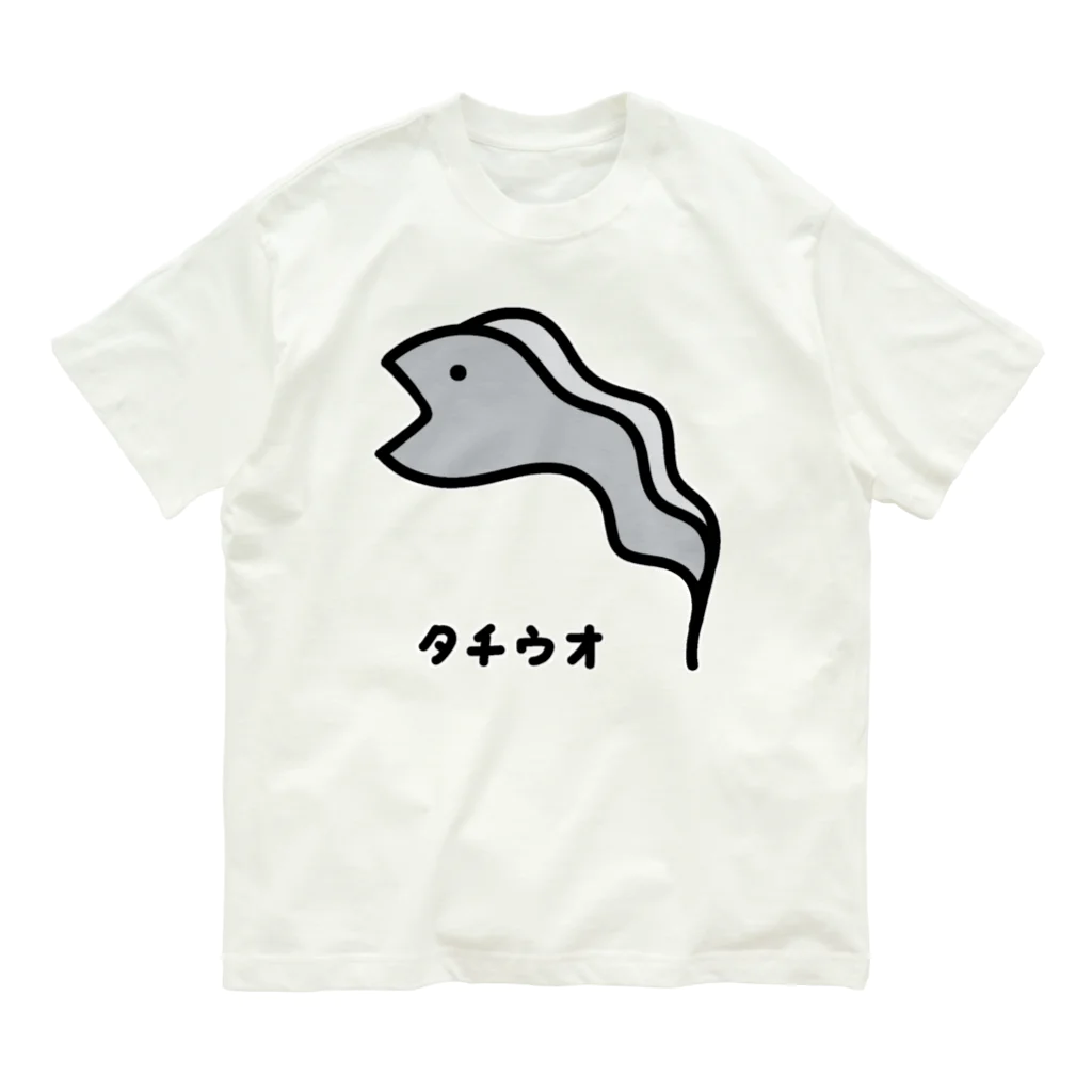 脂身通信Ｚのおさかな♪コスプレ♪タチウオ♪230605 Organic Cotton T-Shirt