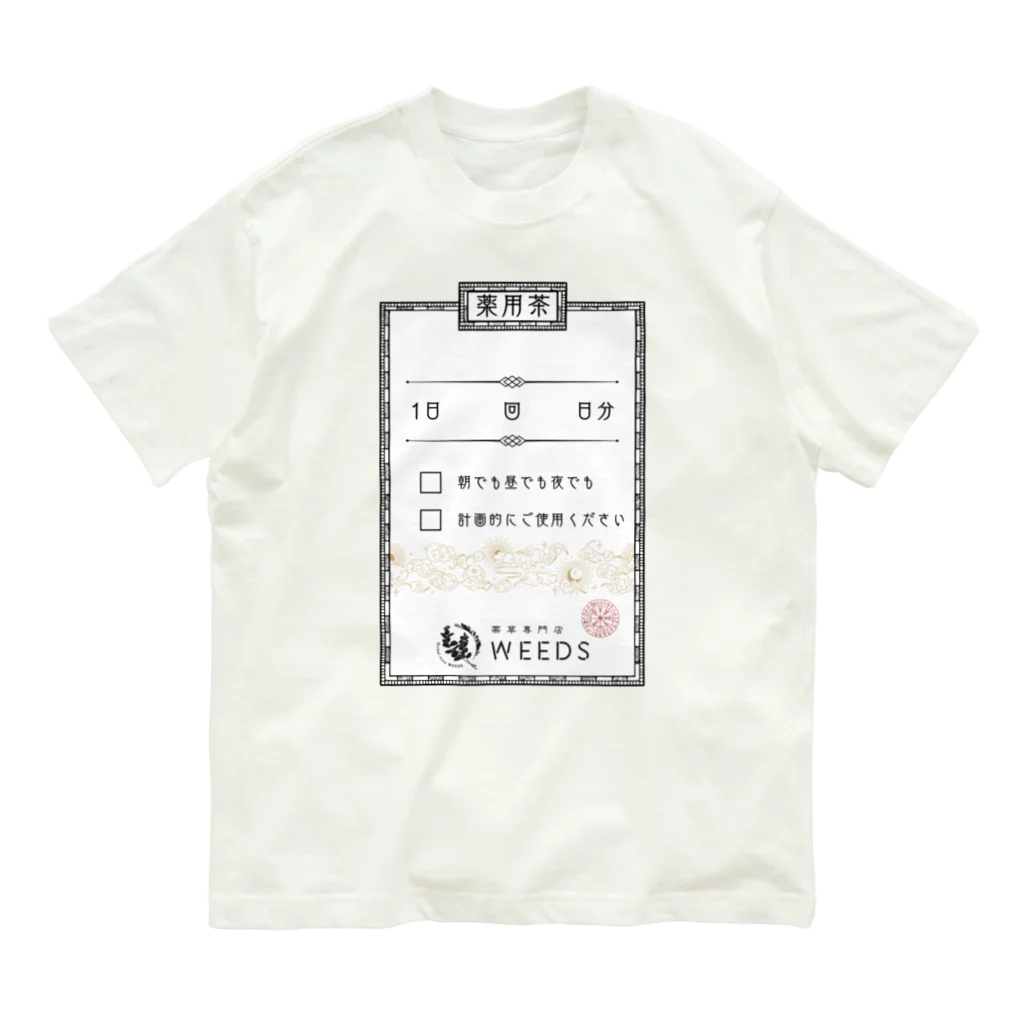 薬草専門店WEEDSの薬用茶の薬袋 Organic Cotton T-Shirt