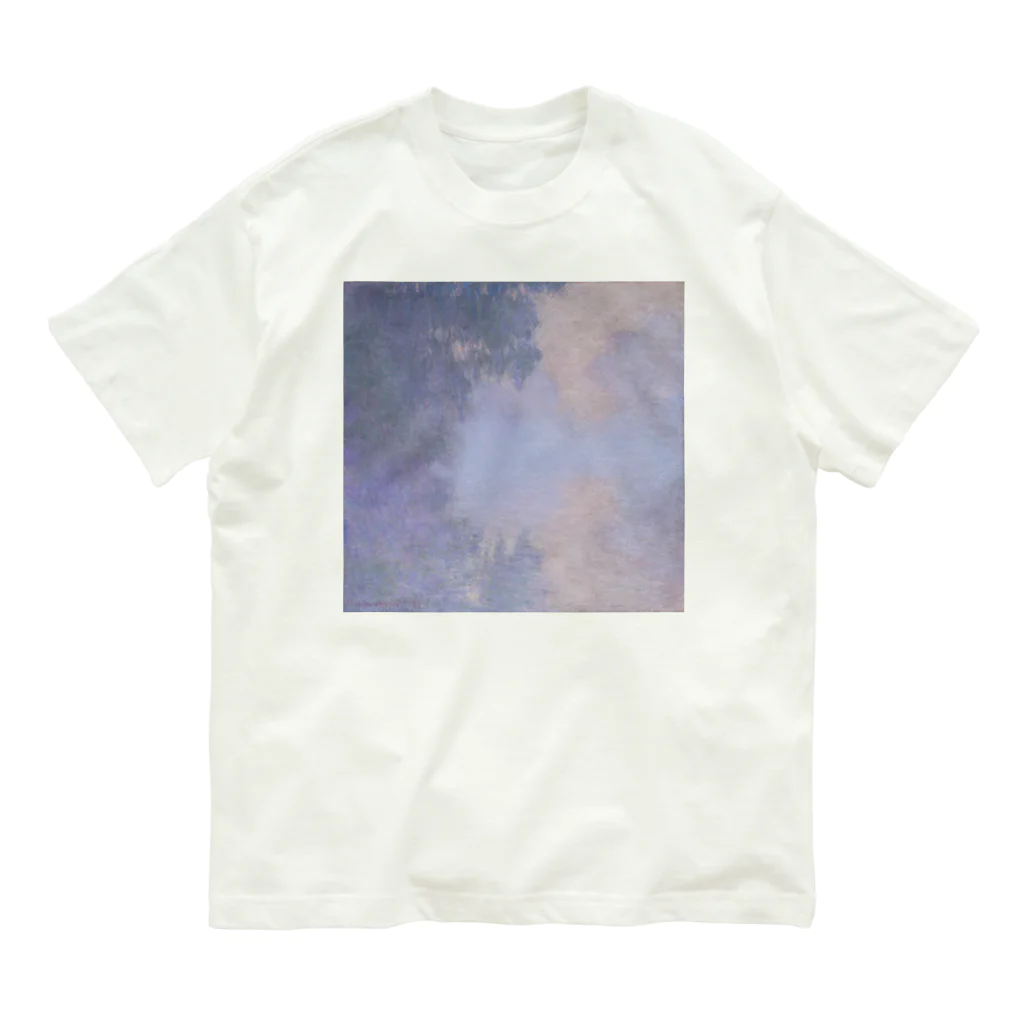 世界美術商店のジヴェルニー近郊のセーヌ川支流(霧) / Branch of the Seine near Giverny (Mist) Organic Cotton T-Shirt