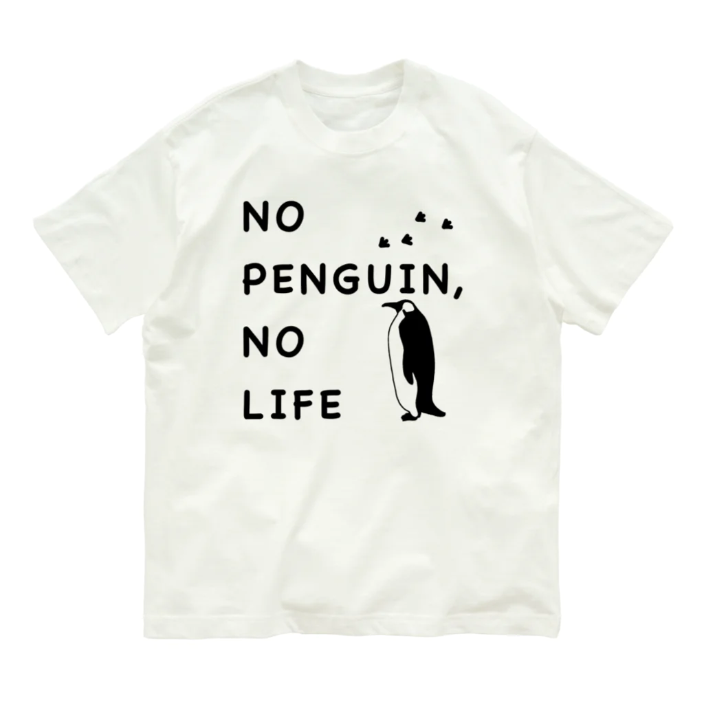 Happy Penguin 🐧のNO PENGUIN, NO LIFE 유기농 코튼 티셔츠