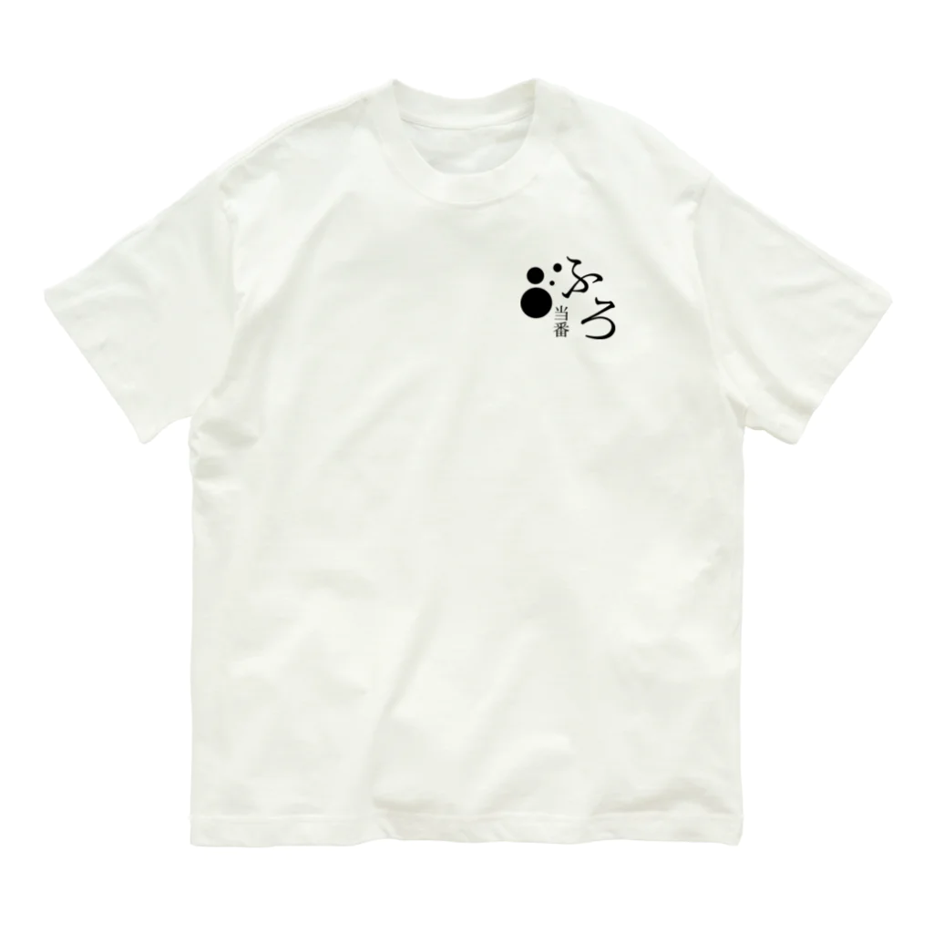 メディカルきのこセンターのナースコール対応しますTシャツ Organic Cotton T-Shirt