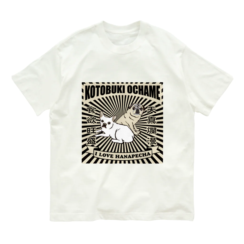 裏ひぐちのお茶目ことぶきPUGSTYLE Organic Cotton T-Shirt