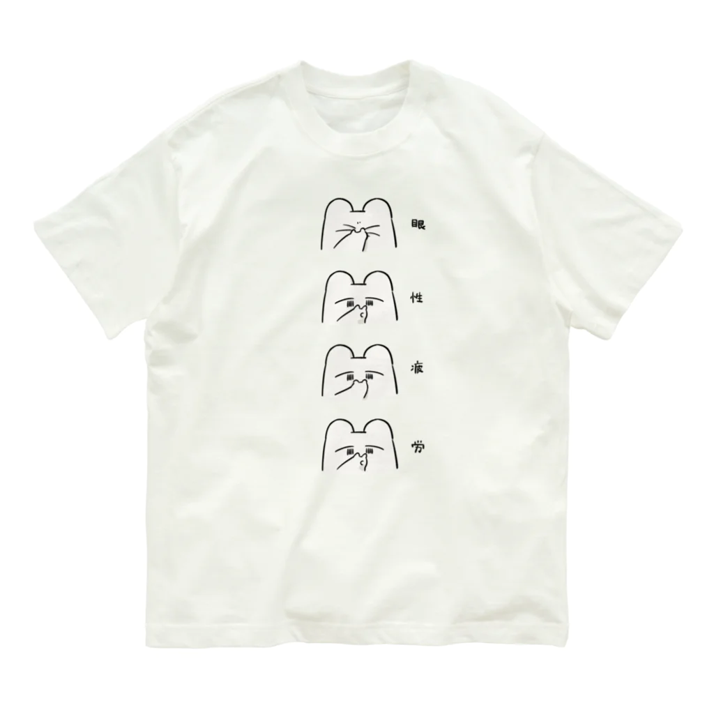 🦈のWatching you オーガニックコットンTシャツ