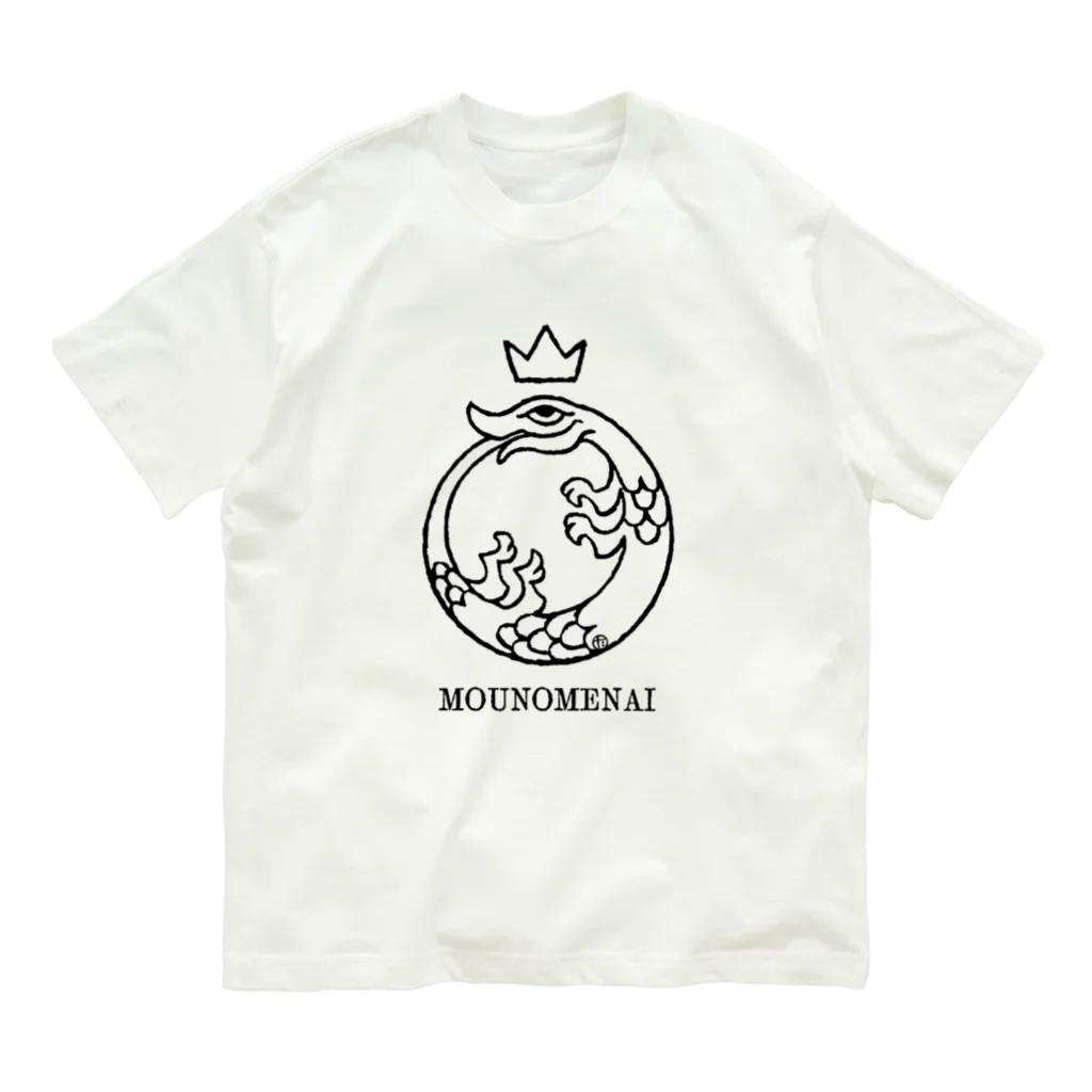 吉川 達哉 tatsuya yoshikawaのもう飲めないウロボロス Organic Cotton T-Shirt