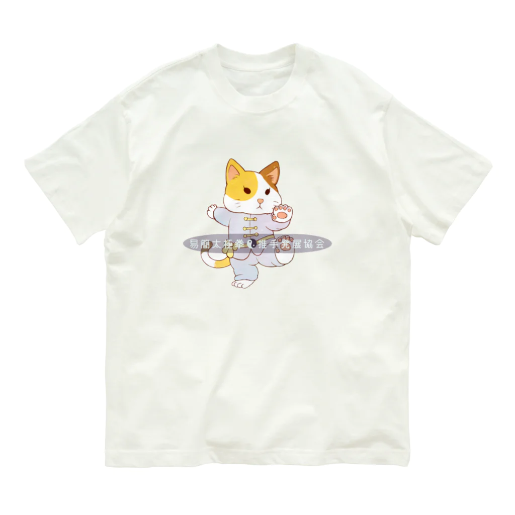 taiwanatyouの太極猫 Organic Cotton T-Shirt