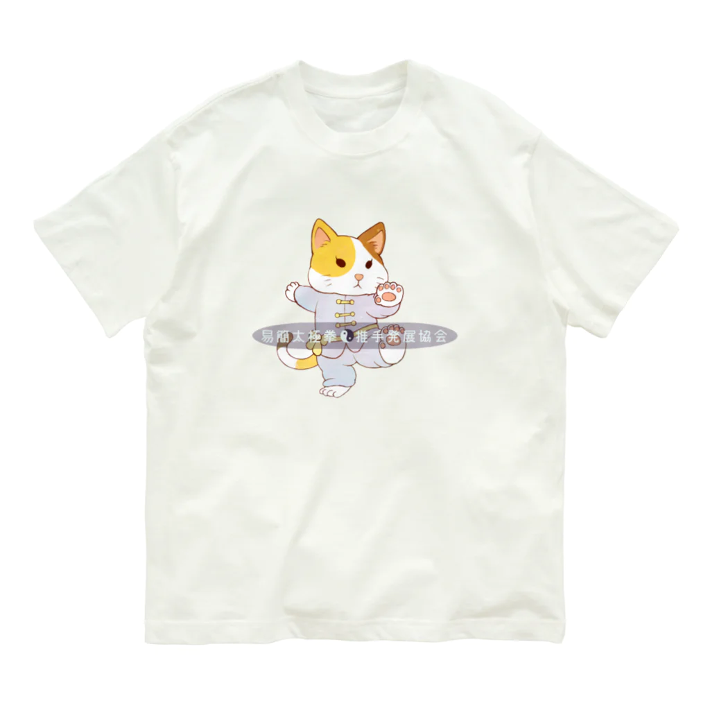 taiwanatyouの太極猫 オーガニックコットンTシャツ