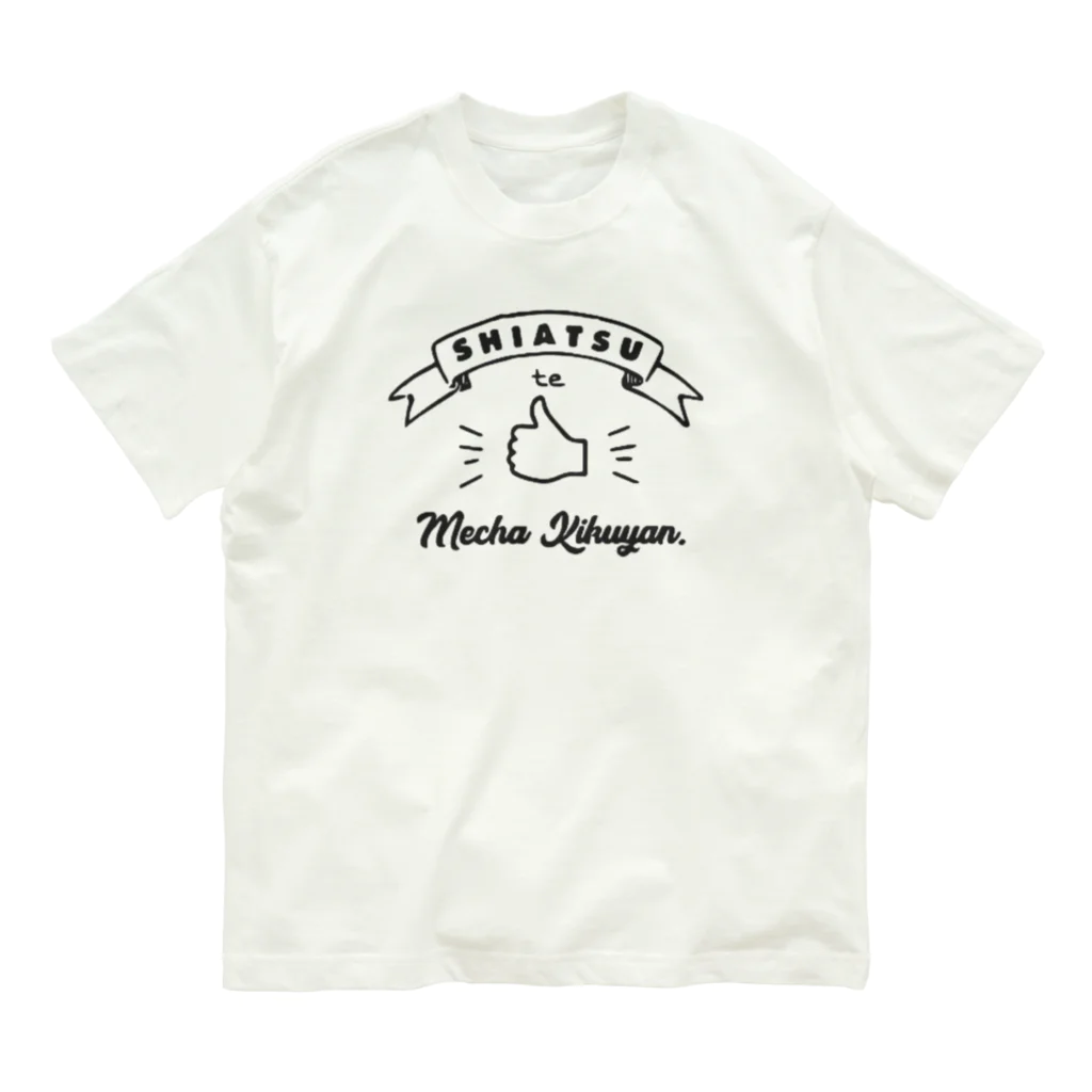 hira shopの指圧ってめちゃ効くやん Organic Cotton T-Shirt