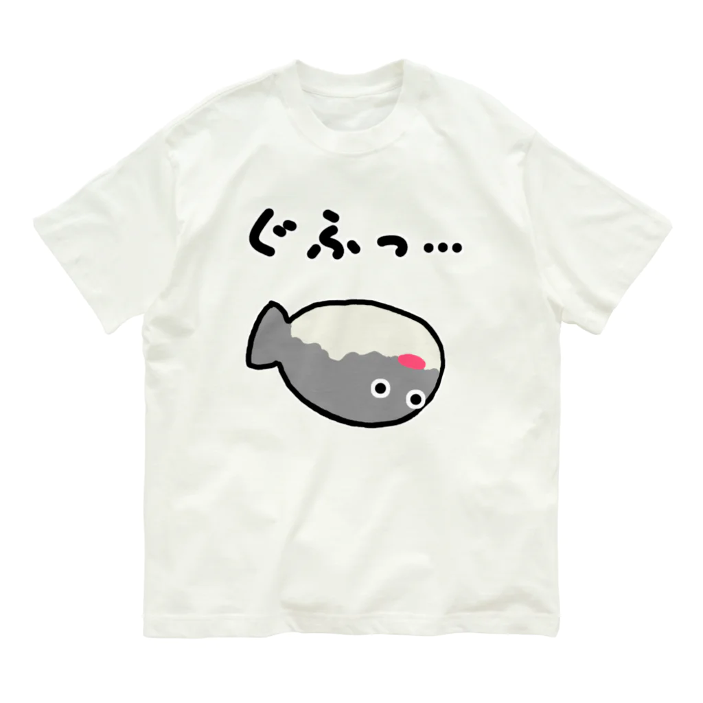 脂身通信Ｚのぐふっ…230616 Organic Cotton T-Shirt