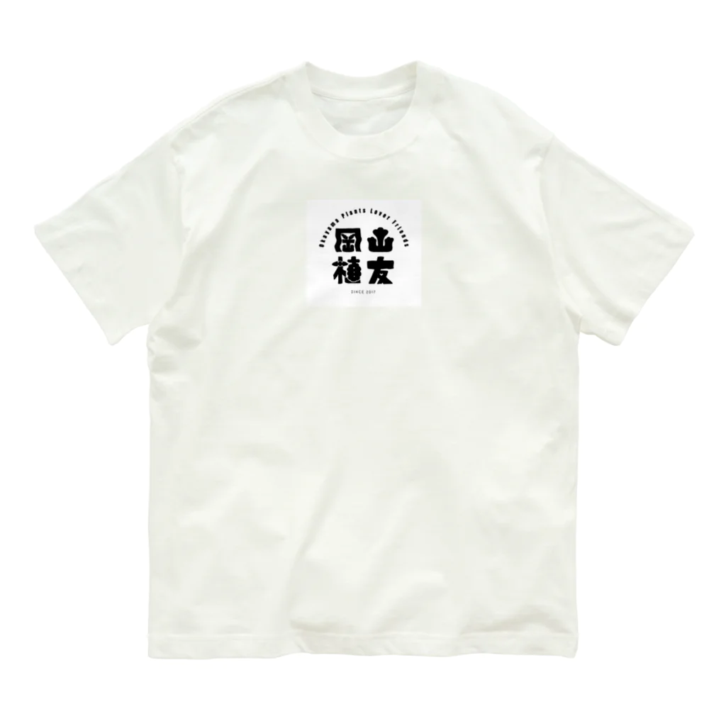 岡山植友の岡山植友 Organic Cotton T-Shirt