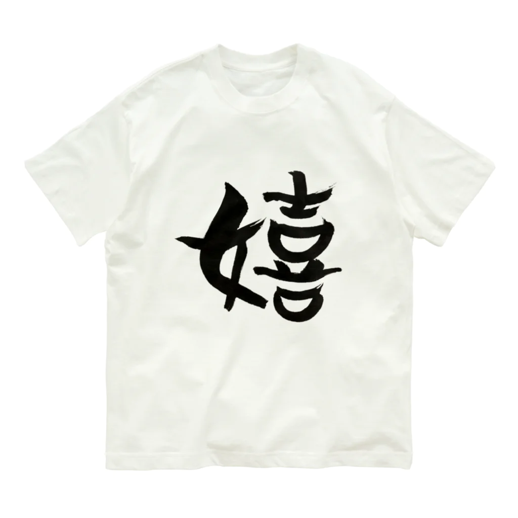 Firstsnowの嬉しい！ Organic Cotton T-Shirt
