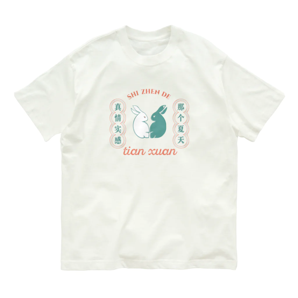 nianzoのあの夏の知己 オーガニックコットンTシャツ